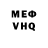 Меф мука Pronya Nicolaev