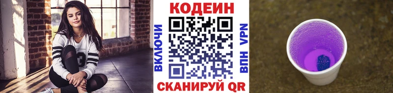 Кодеин Purple Drank  Ахтырский 