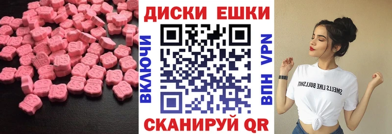 Экстази 250 мг  Ахтырский 