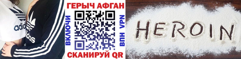 купить наркотик  Ахтырский  ГЕРОИН герыч 