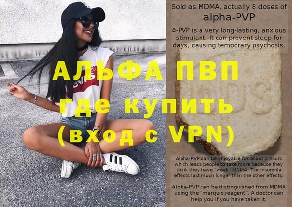 ALPHA-PVP Баксан