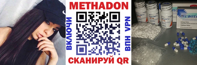 МЕТАДОН methadone  Ахтырский 